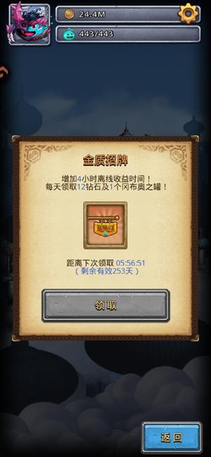 不思议迷宫【135级】东西自己看