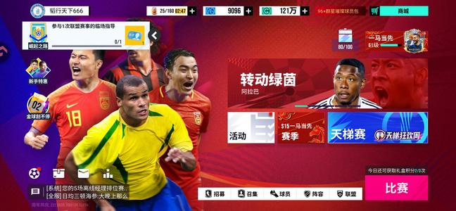 绿茵信仰【99级】首发61亿