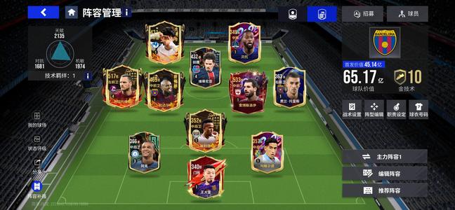 绿茵信仰首发45亿，1个101