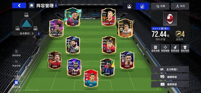 绿茵信仰首发50亿，1.5万球券