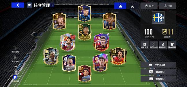 绿茵信仰首发69亿，2.3万券，传奇段