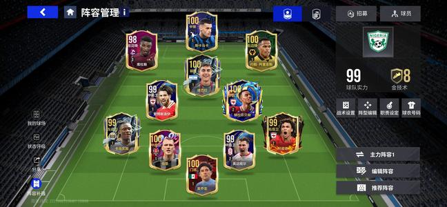 绿茵信仰1.8万蓝券，首发53亿身价