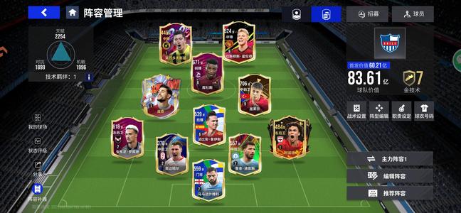 绿茵信仰1.8万蓝券，首发60亿身价