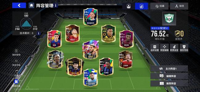 绿茵信仰1.7万蓝券，首发52亿身价