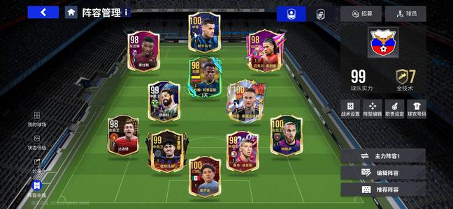 绿茵信仰1.8万蓝券，3阶100巅峰