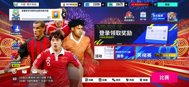 绿茵信仰2.3万券，3个100巅峰