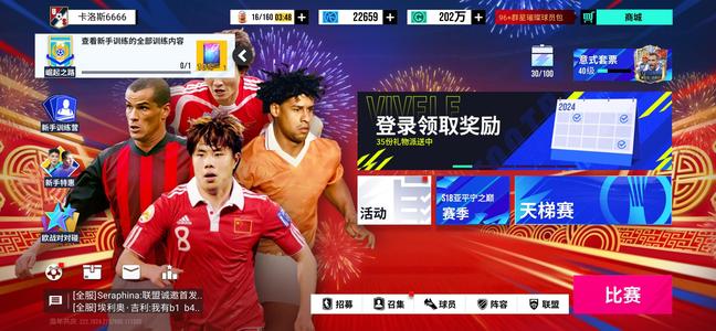 绿茵信仰2.2万蓝券，3个100巅峰