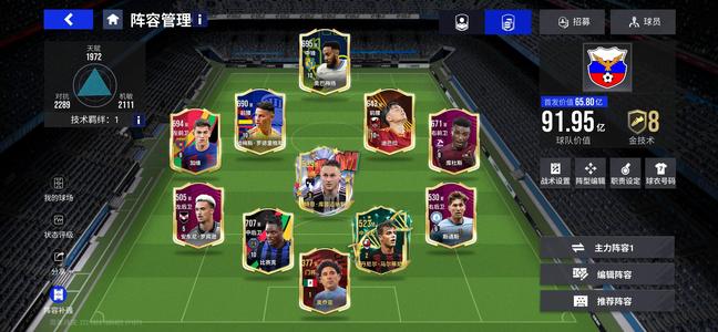 绿茵信仰2.2万蓝券，首发65亿身价