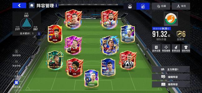 绿茵信仰2.2万蓝券，首发64亿身价