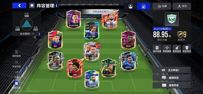 绿茵信仰2.4万蓝券，首发61亿身价