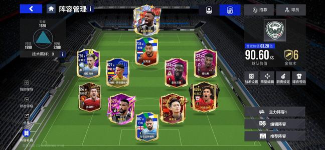 绿茵信仰2.3万蓝券，首发63亿身价