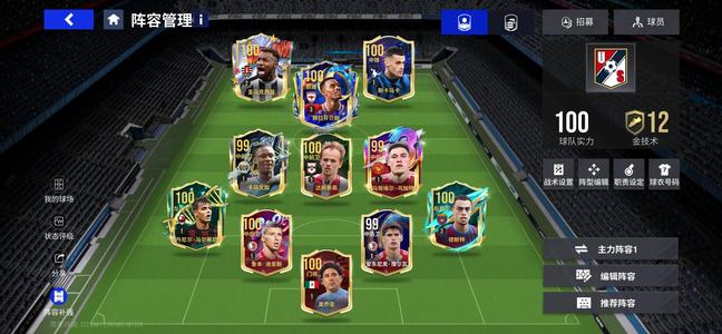 绿茵信仰2.5万券4个100巅峰传奇段