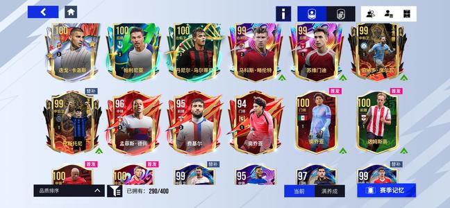 绿茵信仰2.1万篮券3个3阶100巅峰