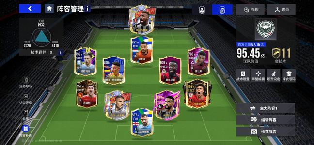 绿茵信仰2.6万蓝券，首发67亿身价