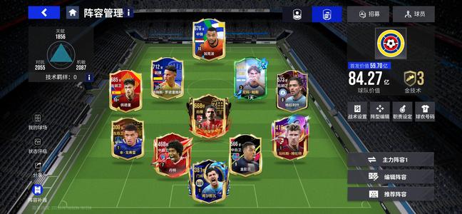 绿茵信仰1.8万蓝券，首发59亿身价