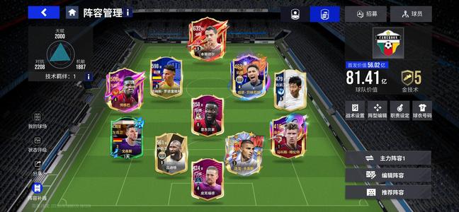 绿茵信仰2万券，首发56亿，传奇段