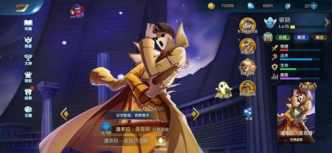 英魂之刃联动全•仅差3｜英雄＆优质皮多