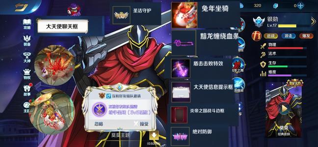 英魂之刃莫莫太子｜全盾娘皮｜涂山史莱姆