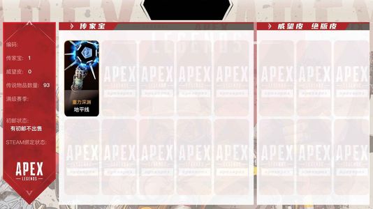 Apex英雄【624级】地平线单传快五百包保底