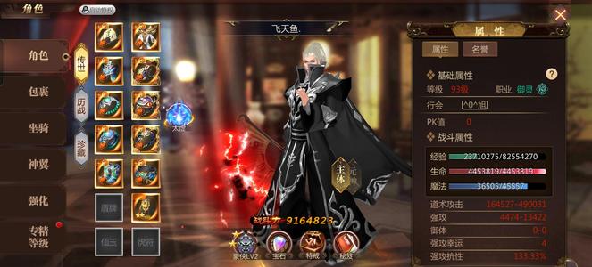 传奇世界3D【93级道士】怒斩全平台，117区