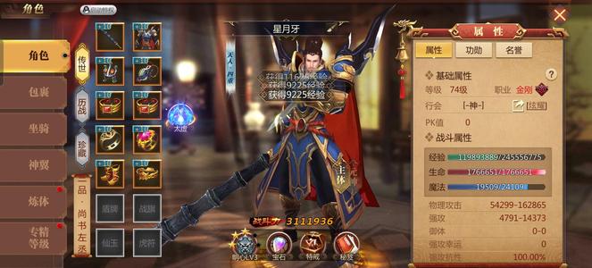 传奇世界3D【74级战士】攻击加倍38区，新区