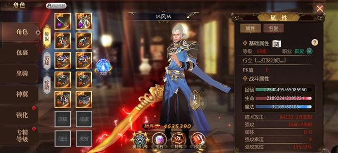 传奇世界3D【58级道士】怒斩天下平台122新区