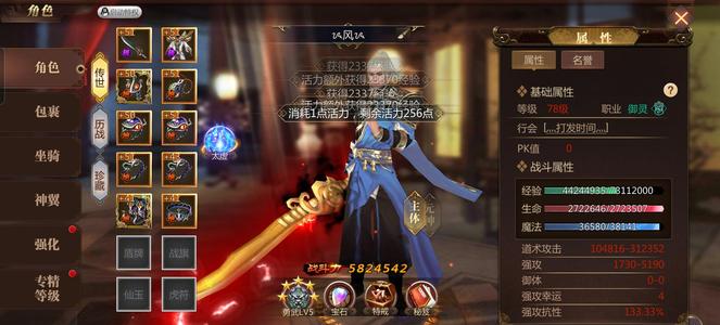 传奇世界3D【58级道士】怒斩天下平台122新区