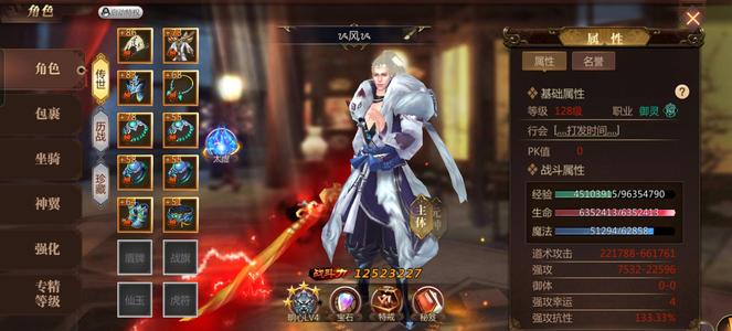 传奇世界3D【128级道士】怒斩天下平台122区