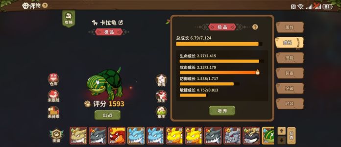 石器时代：觉醒【5140级】极品工人成品号一彩多红