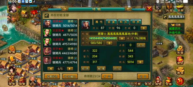 新三国争霸【汉.99级】軒6區6区V6