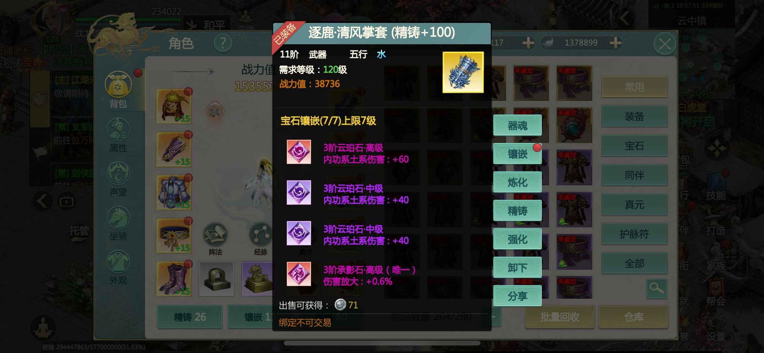 剑侠世界：起源【苹果版】【124级】尾刀峨眉，外观拉满带金币石头