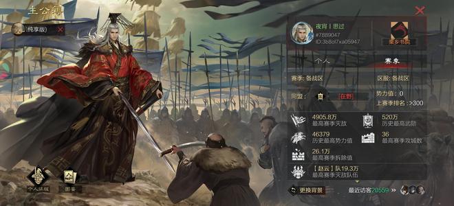 率土之滨试师精品号