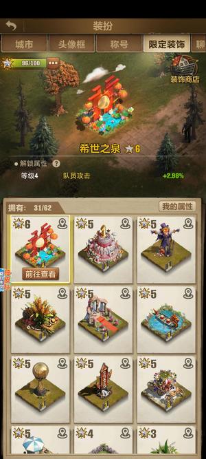 荒野迷城【S4赛季25级】冠军皮肤210金砖40骑