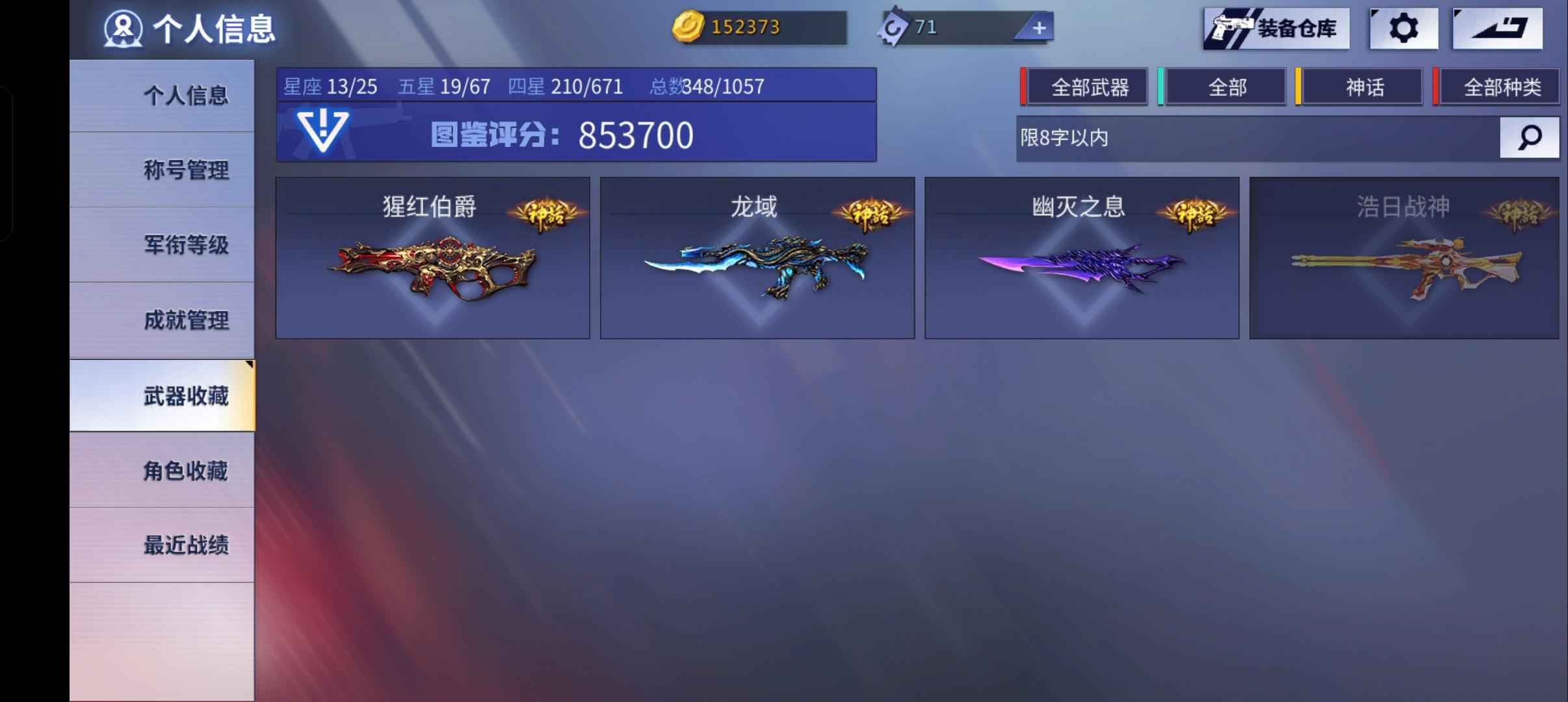 火线精英【99级】三神话灭世贝瑟镭龙三阶阴阳