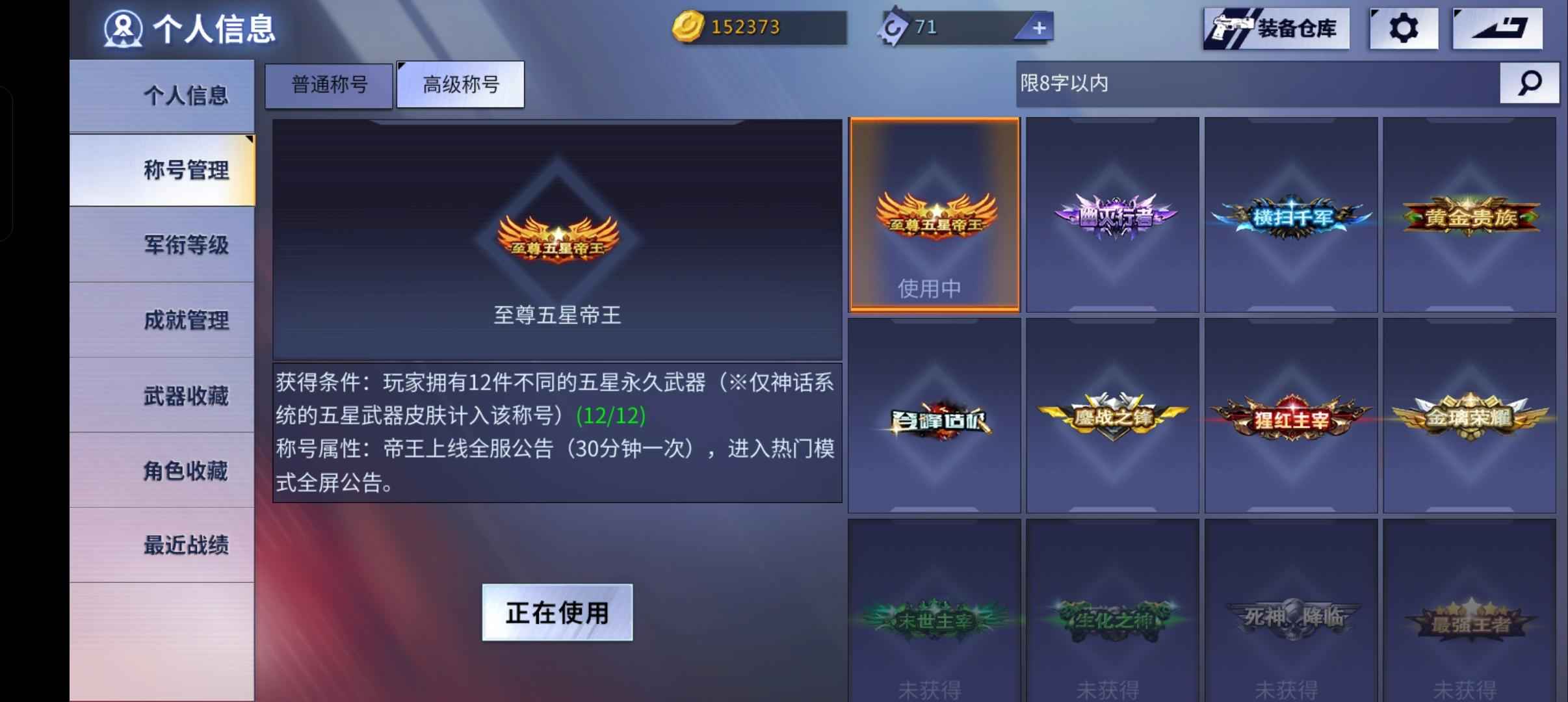 火线精英【99级】三神话灭世贝瑟镭龙三阶阴阳