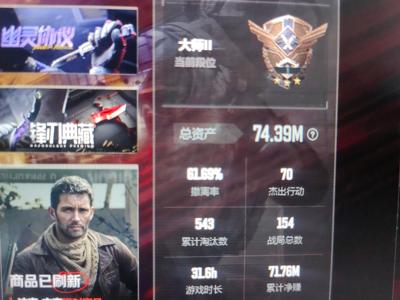 暗区突围：无限75M几乎纯币