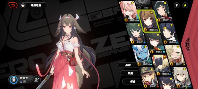 绝区零雅仪玄叶瞬光4皮肤50天月卡