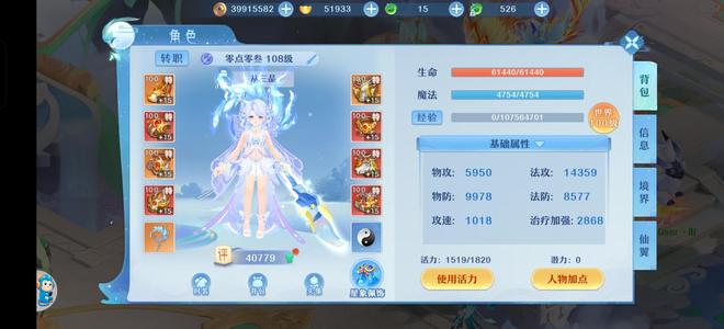 仙凡幻想【108级】带双仙成品号没时间玩