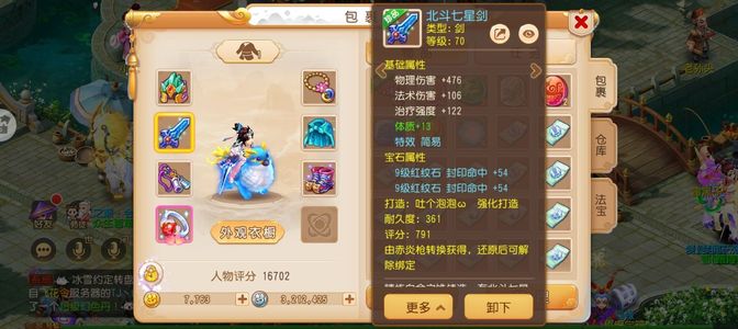 梦幻西游（手游）【69级,方寸山】不想玩了，不玩了