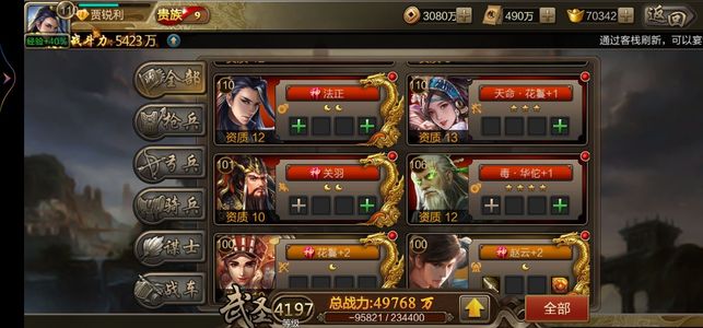 攻城三国【110级】正版不是0.1折 也不是折扣服