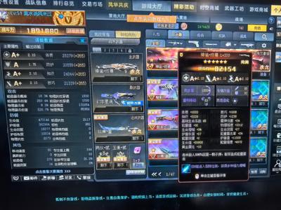 生死狙击（端游）【98级】神谕终焉暗水晶2星核1墨韵承