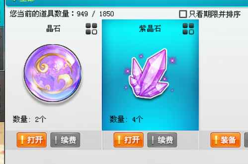 QQ飞车【152级】秋之神蓐收满改单四连体瓦威龙套