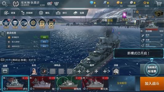 战舰猎手【1级】账号已开通5.5折扣，全区通用