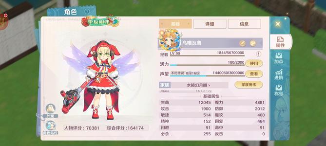 魔力宝贝：旅人90级7万战力小斧子