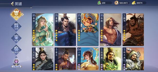 英雄杀新手开荒小号五星林冲3万元宝