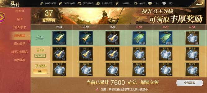 大秦帝国之帝国烽烟961区，自助5折