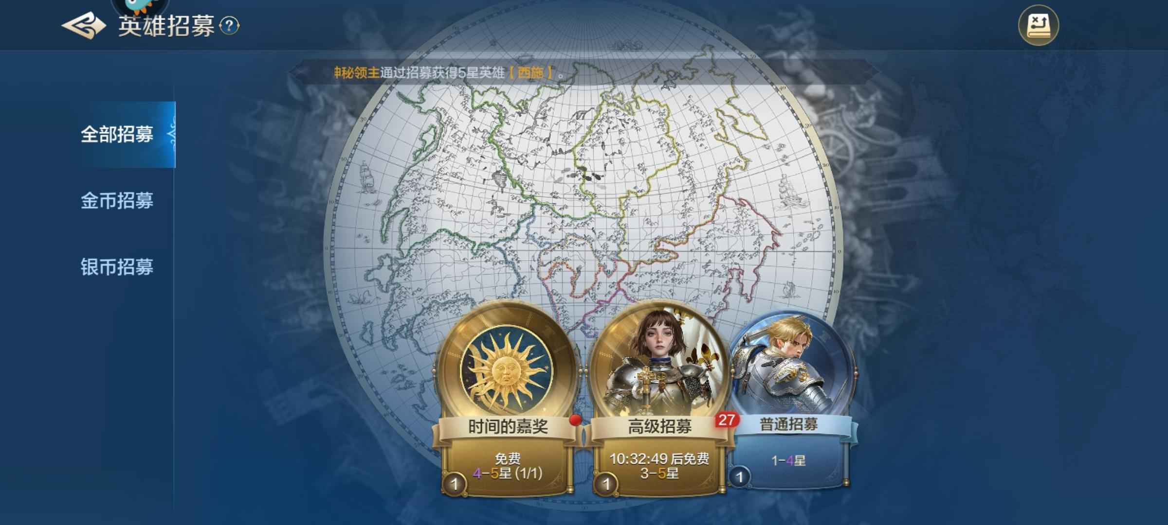 世界启元【青铜时代】218自由抽•祝扫五合天下一统