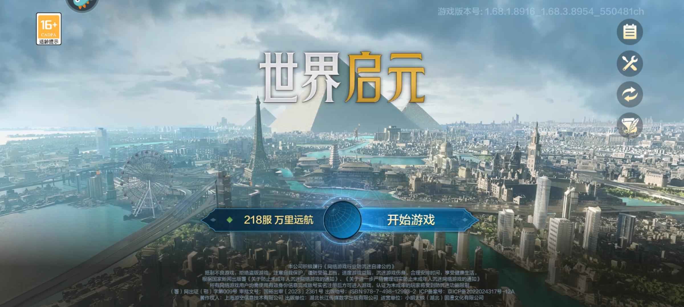世界启元【青铜时代】218自由抽•祝扫五合天下一统