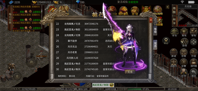 美杜莎传奇天命区220亿战力人多热闹