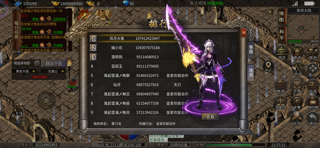 美杜莎传奇天命区100亿，53万灵符